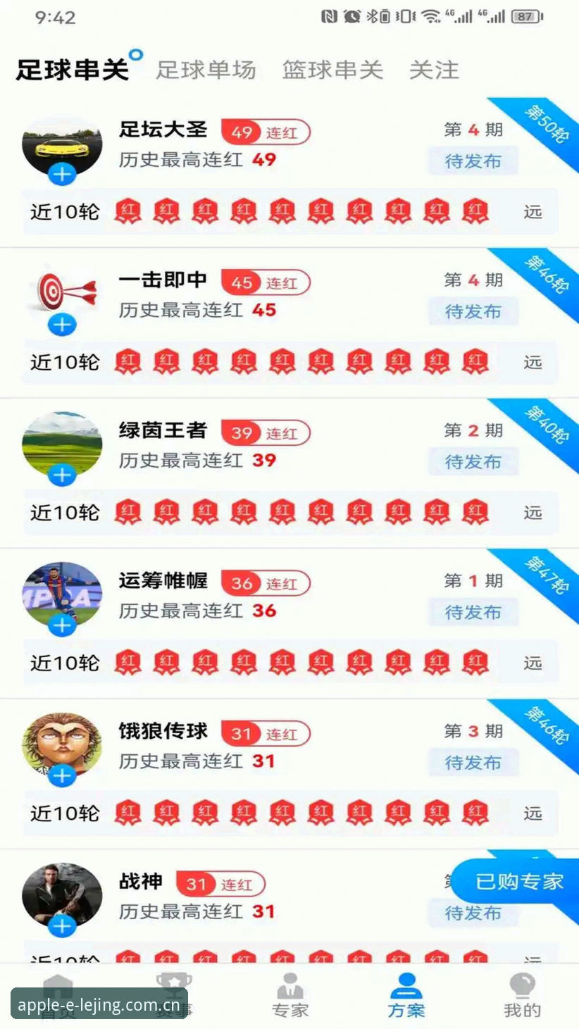 乐竞使用教程 乐竞体育平台v3.1版本深度评测:从登录修复到赛事数据全面更新